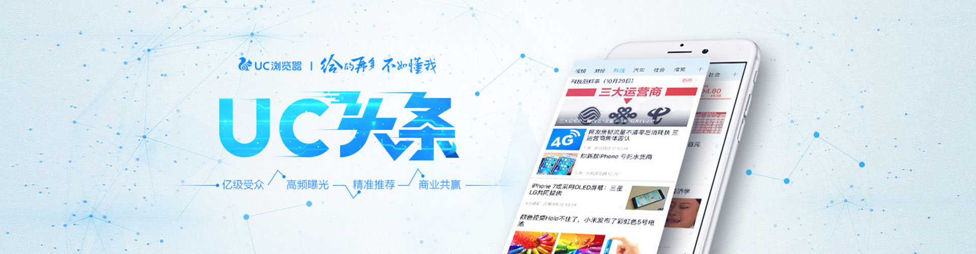 阳朔信息流运营